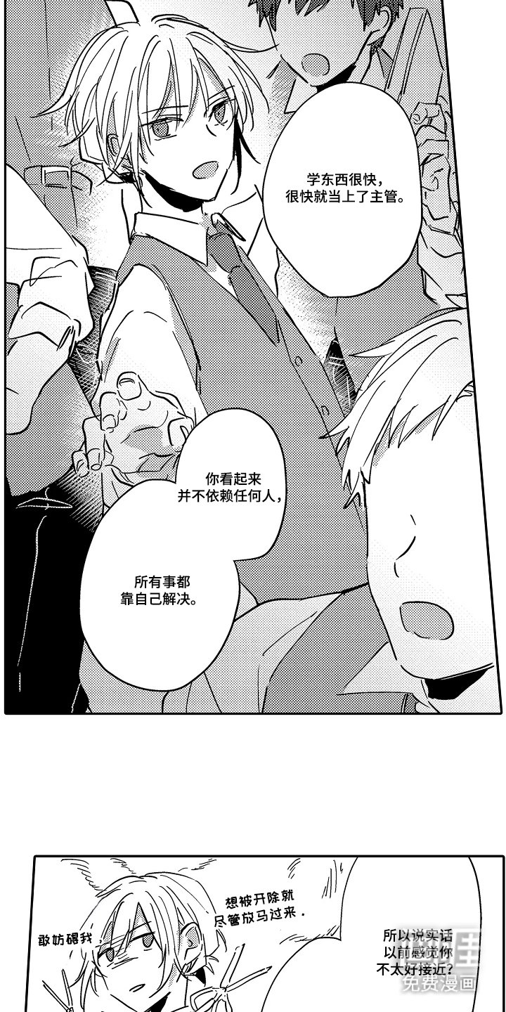 第12章：没想到