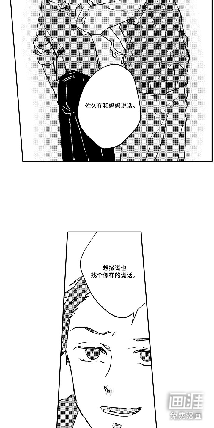 第13章：愚蠢的文化