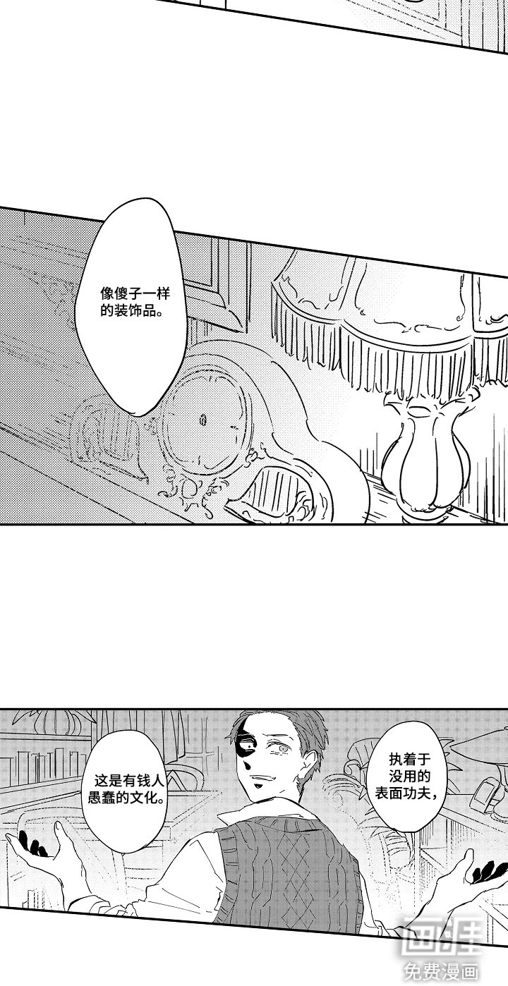 第13章：愚蠢的文化