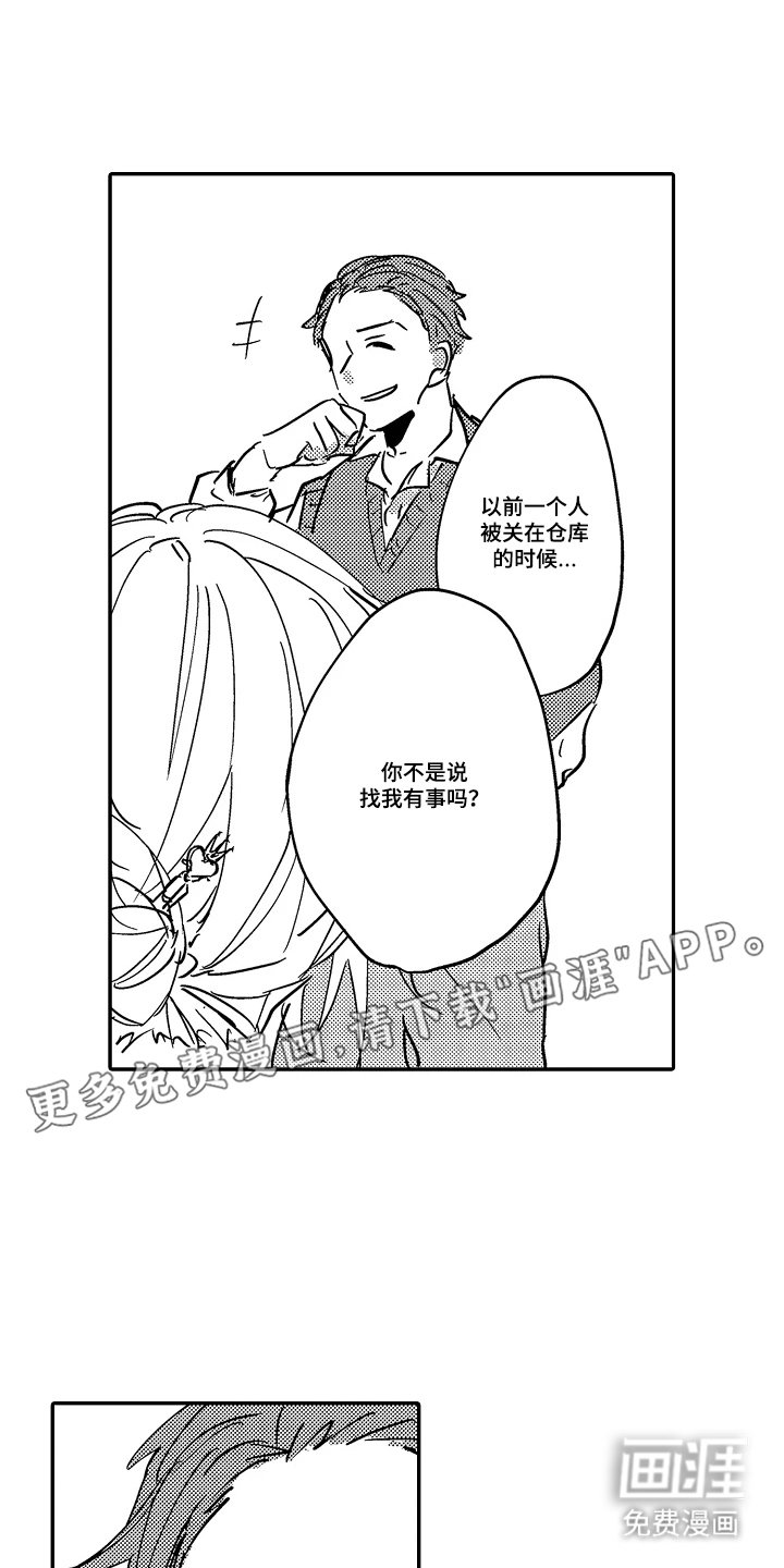 第14章：我会保护你的
