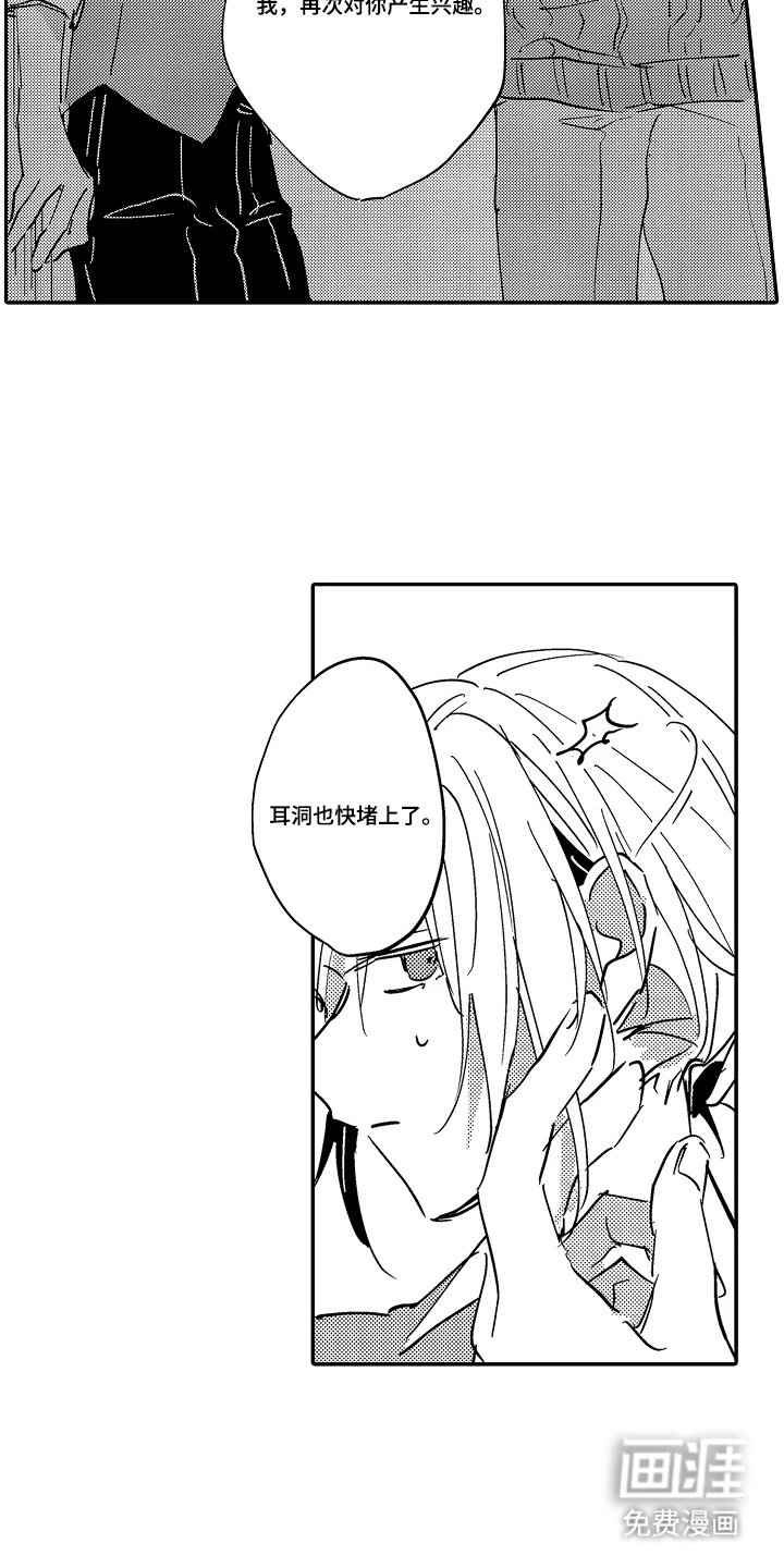 第14章：我会保护你的