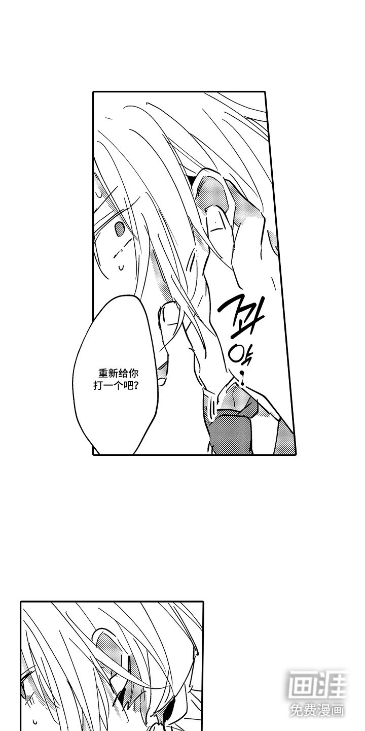 第14章：我会保护你的