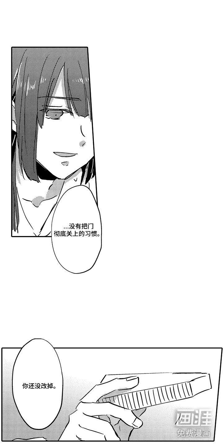 第14章：我会保护你的