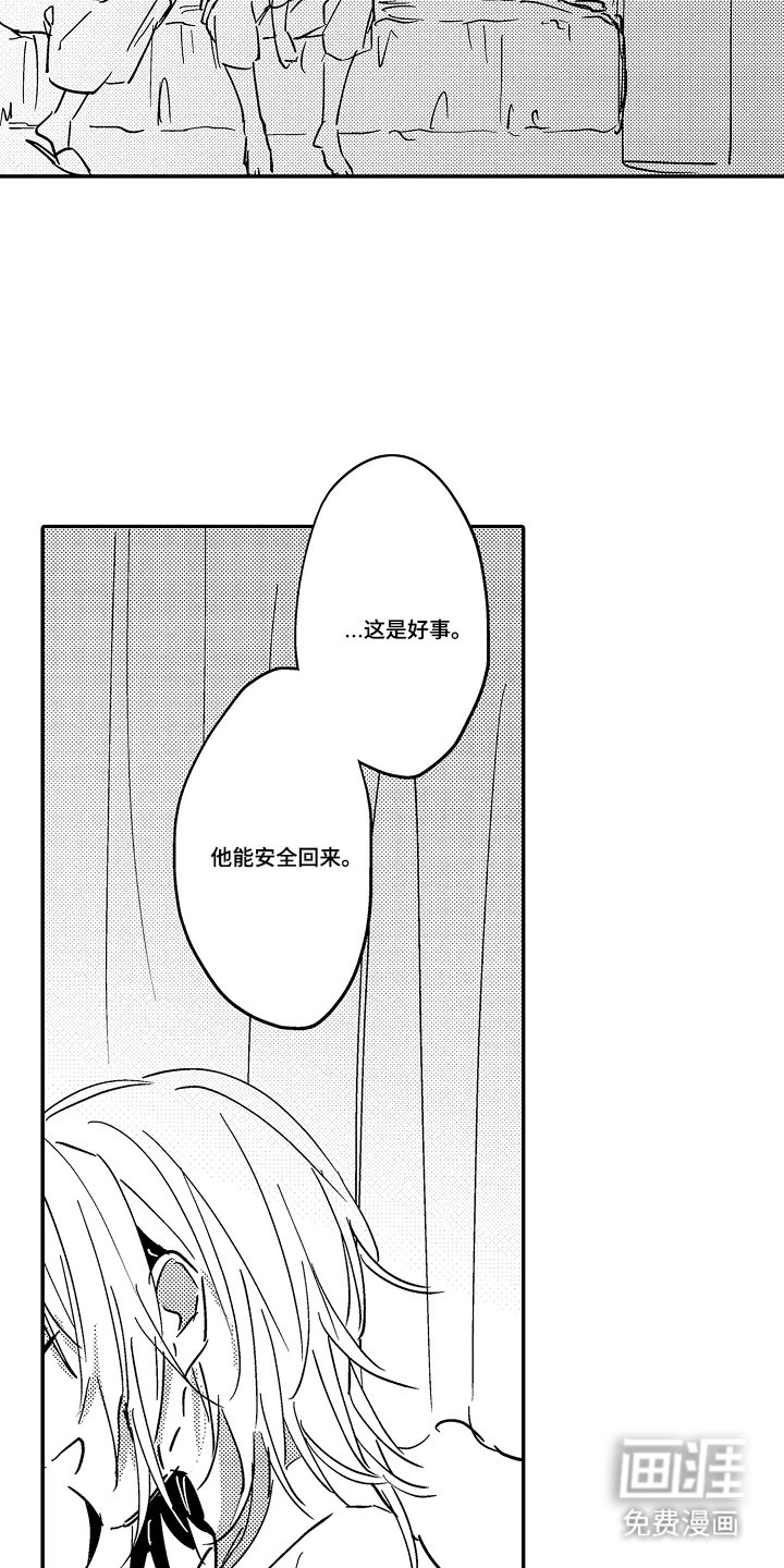 第14章：我会保护你的