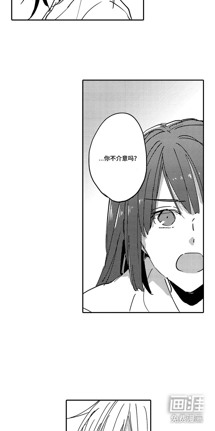 第14章：我会保护你的