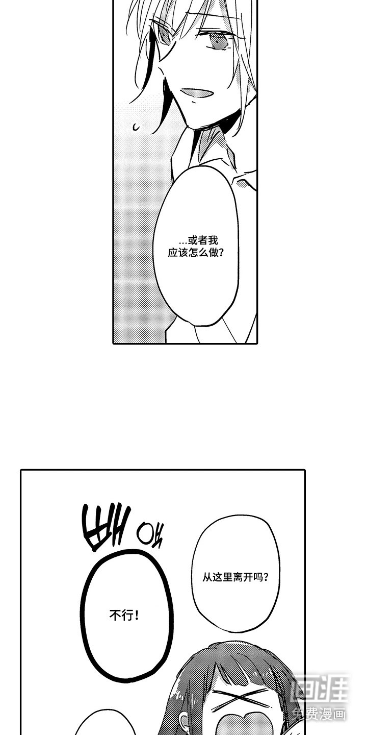 第14章：我会保护你的