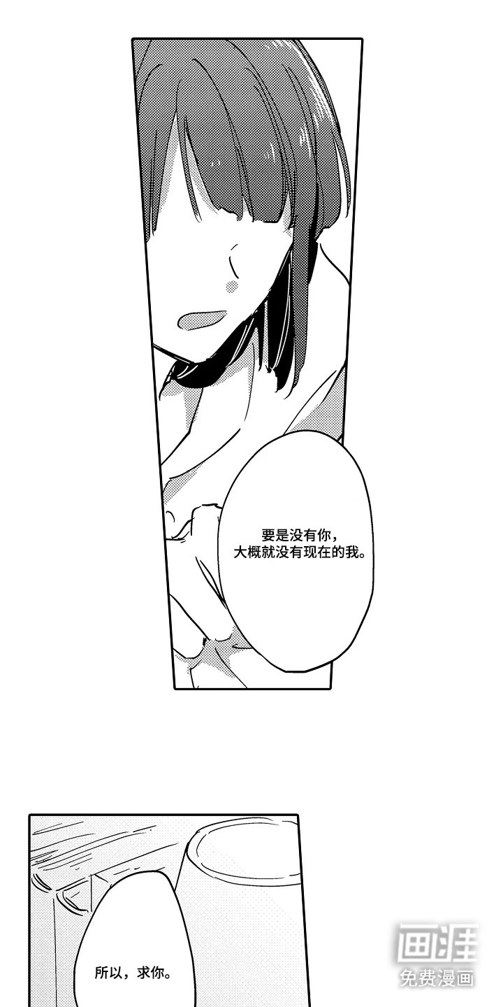 第14章：我会保护你的