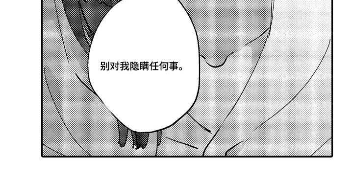 第14章：我会保护你的