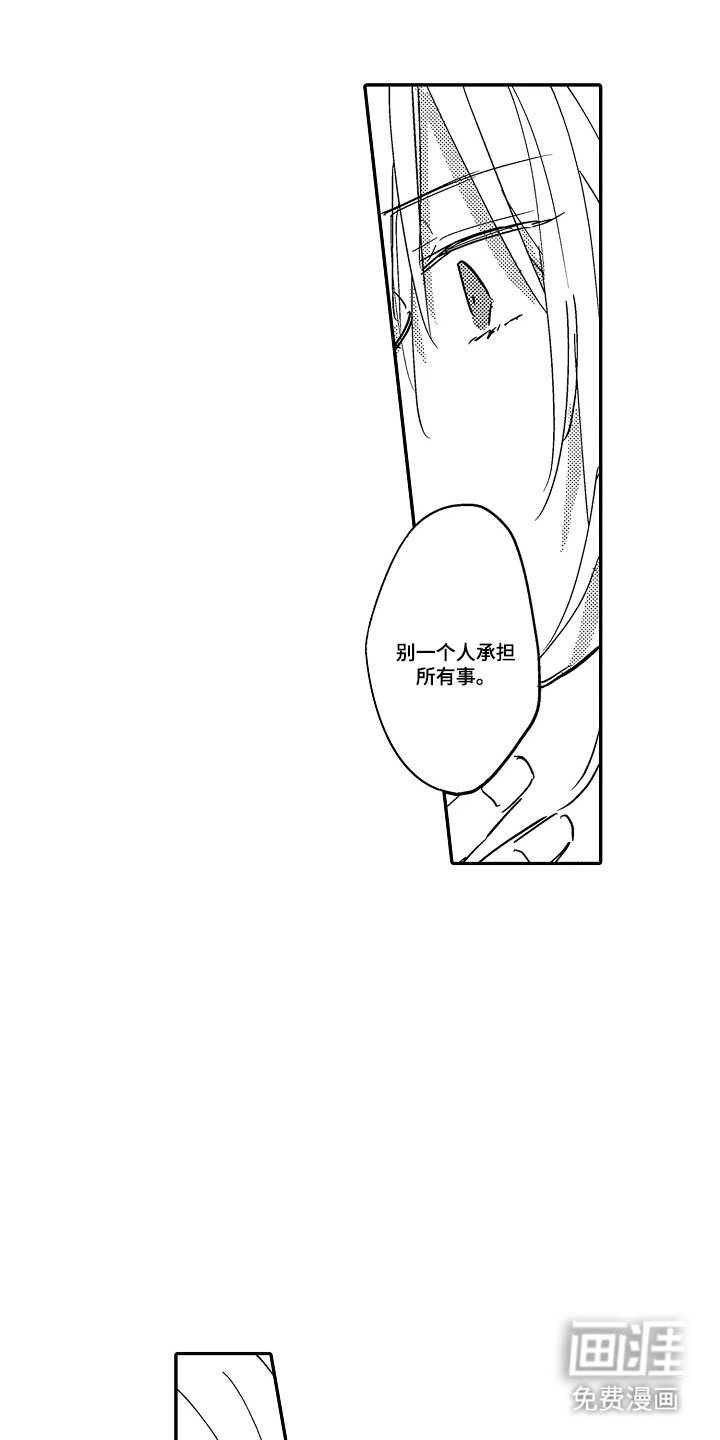 第15章：狡猾的家伙