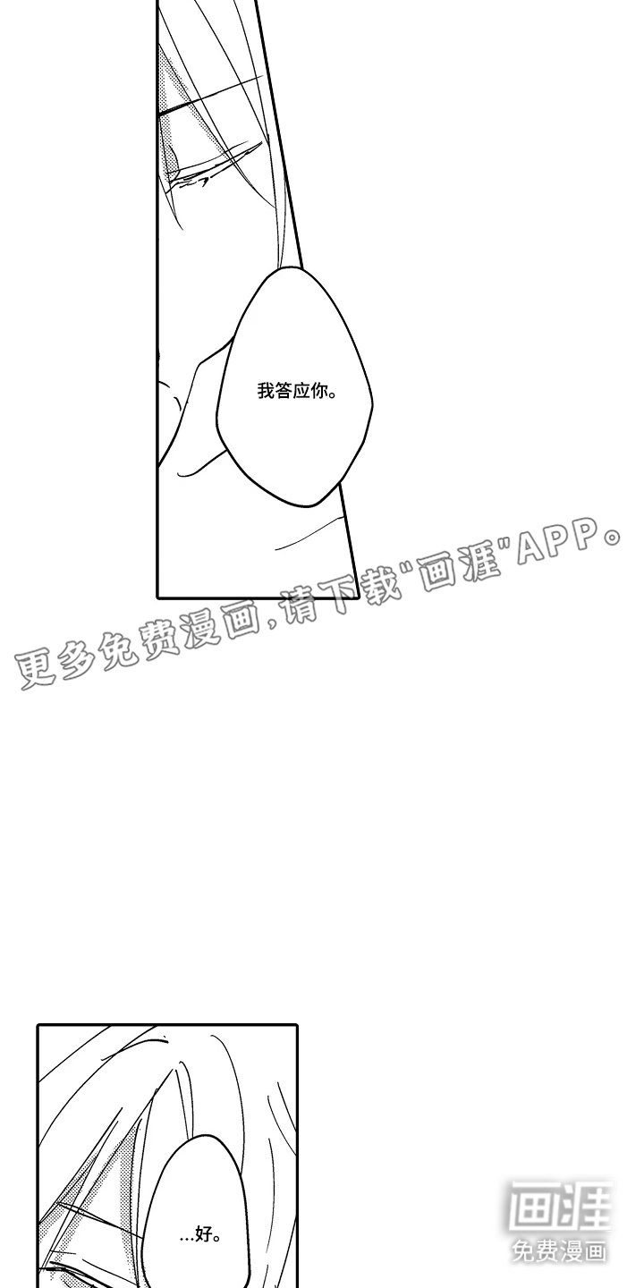 第15章：狡猾的家伙