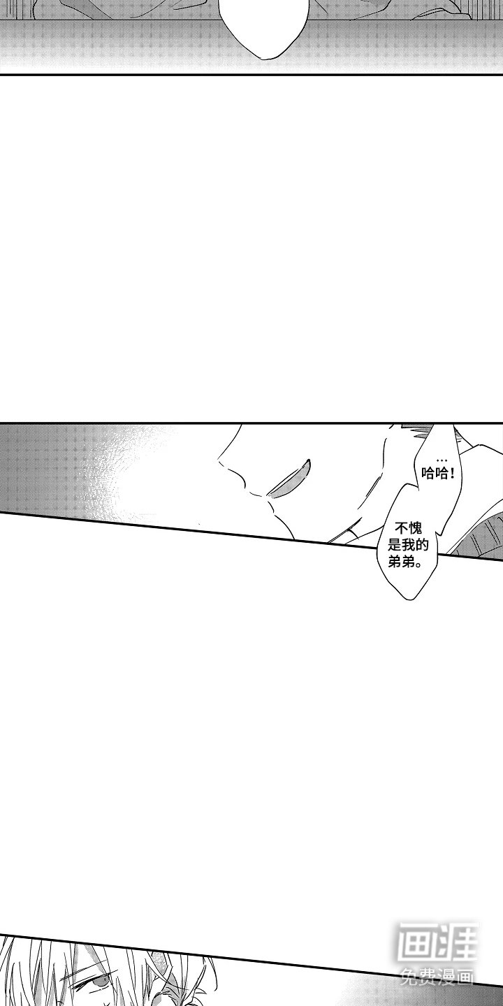第15章：狡猾的家伙