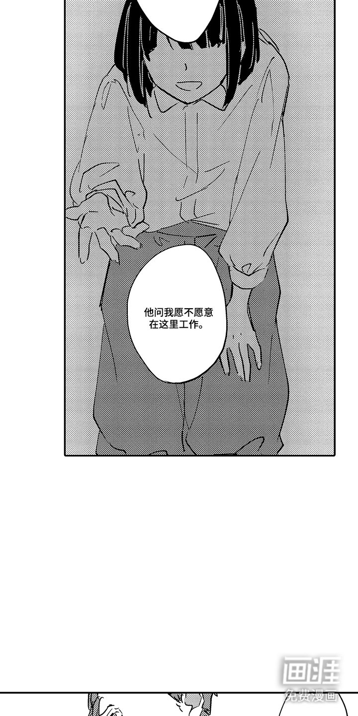第15章：狡猾的家伙