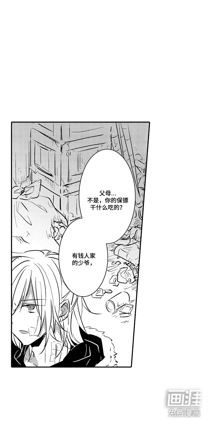 第16章：宝贵的事
