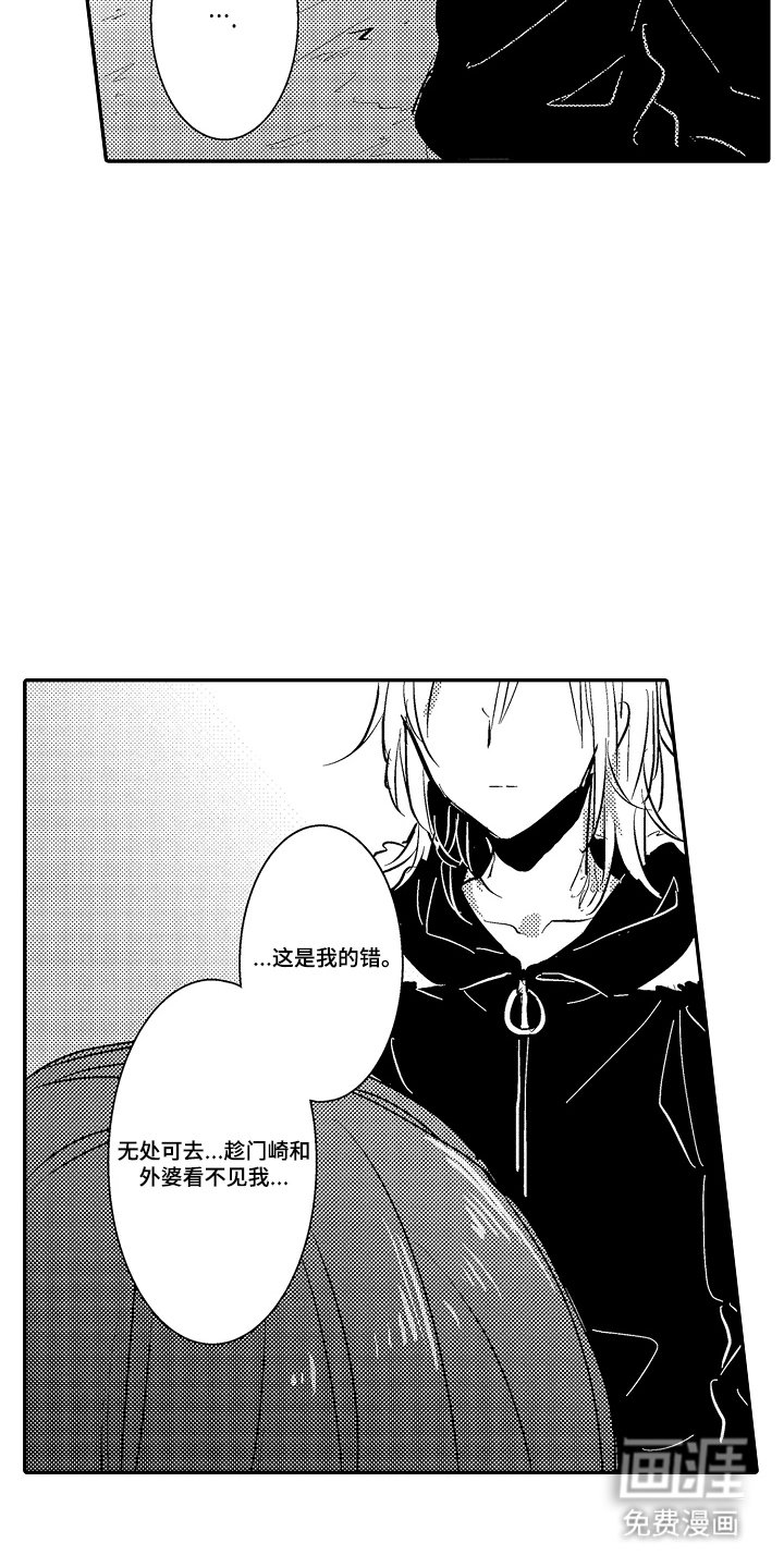 第16章：宝贵的事