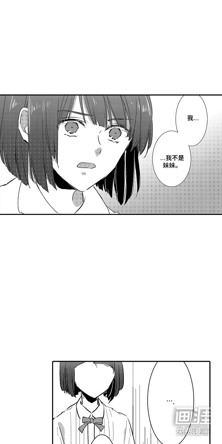 第16章：宝贵的事