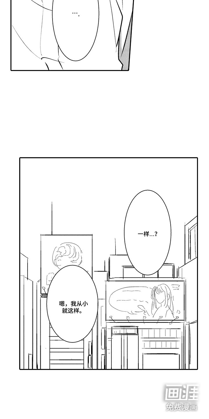 第16章：宝贵的事