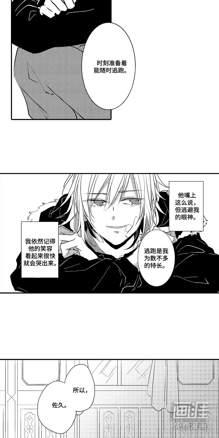 第16章：宝贵的事