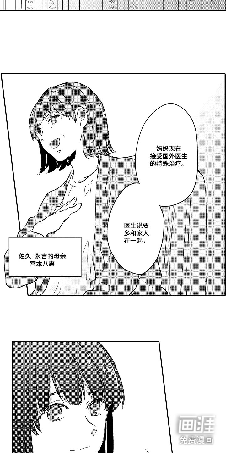 第16章：宝贵的事
