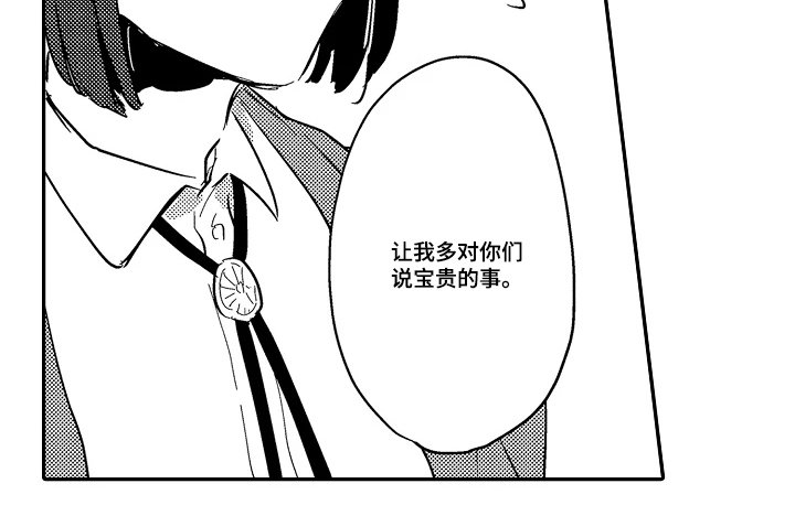 第16章：宝贵的事