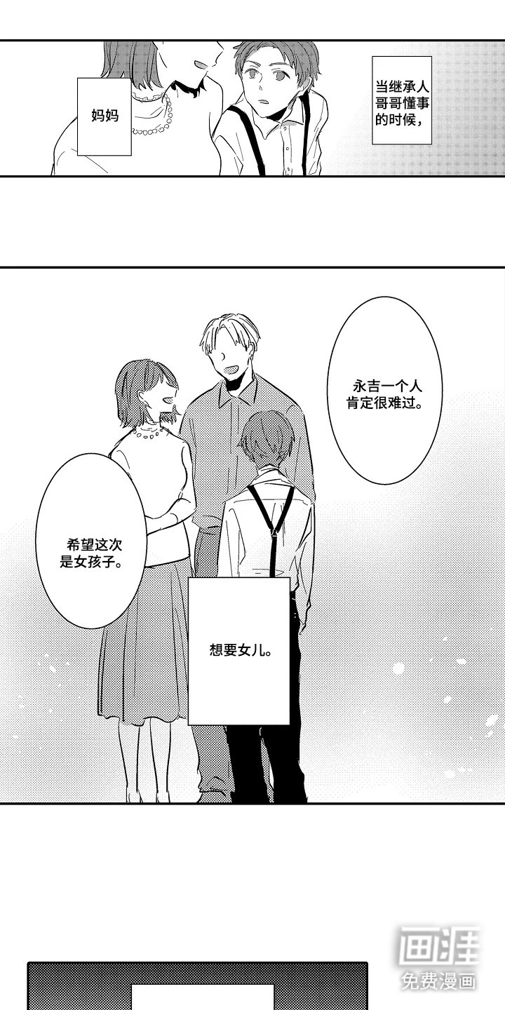 第17章：急事