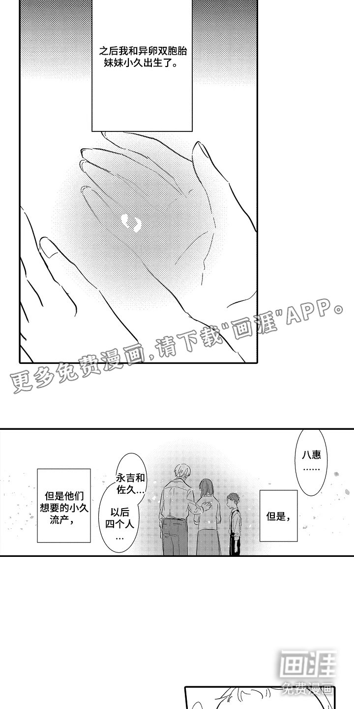 第17章：急事