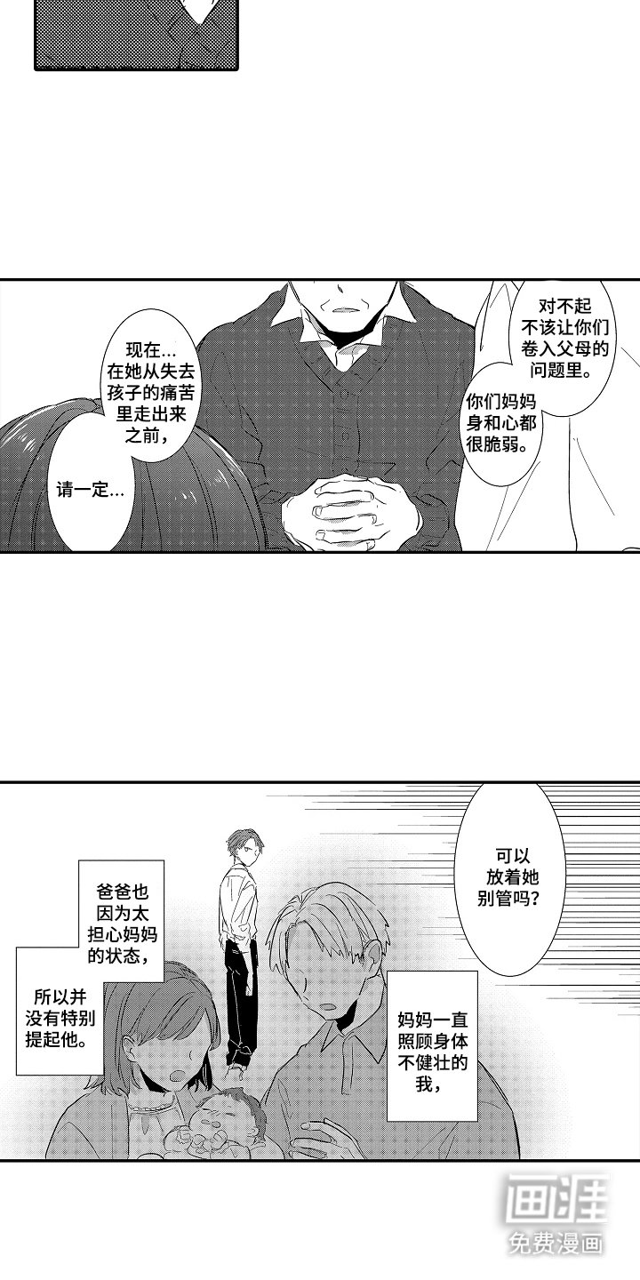 第17章：急事