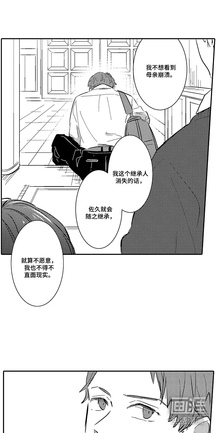 第17章：急事
