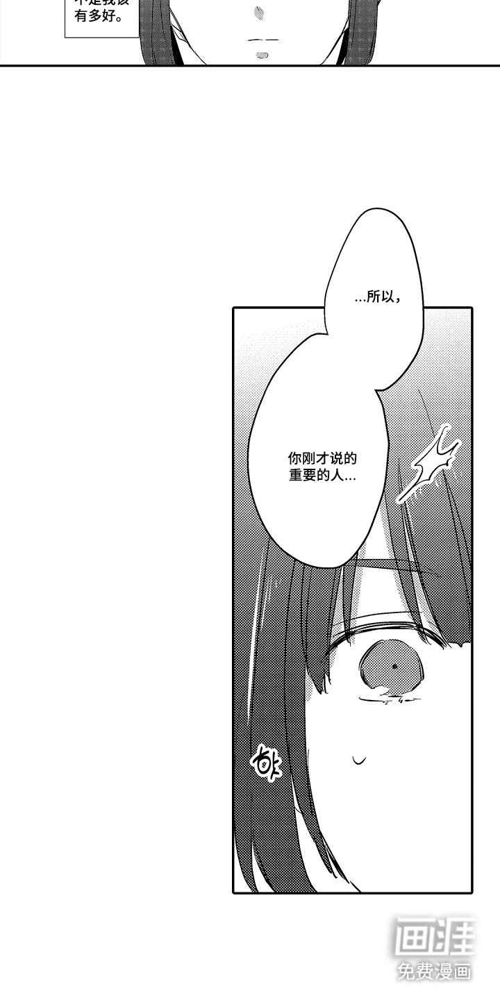 第17章：急事