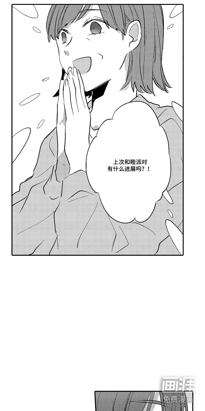 第17章：急事