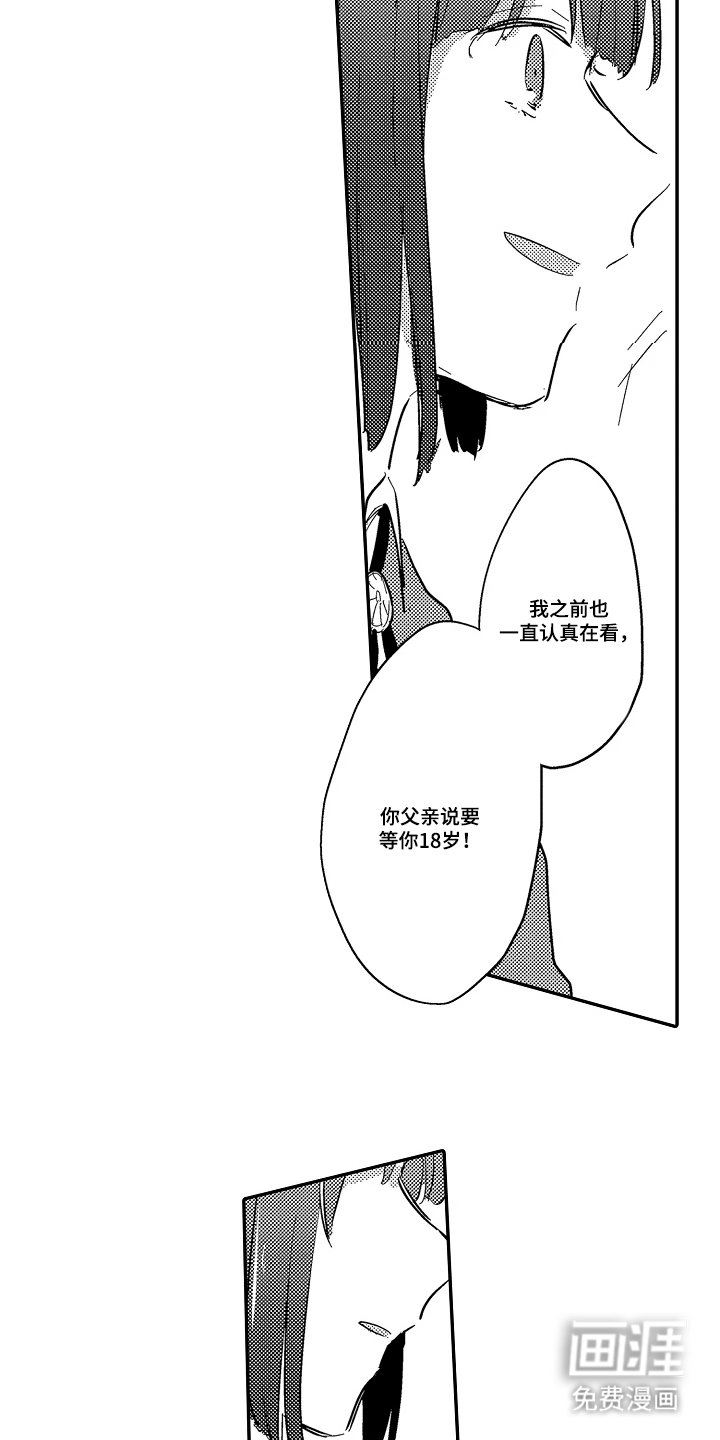 第17章：急事