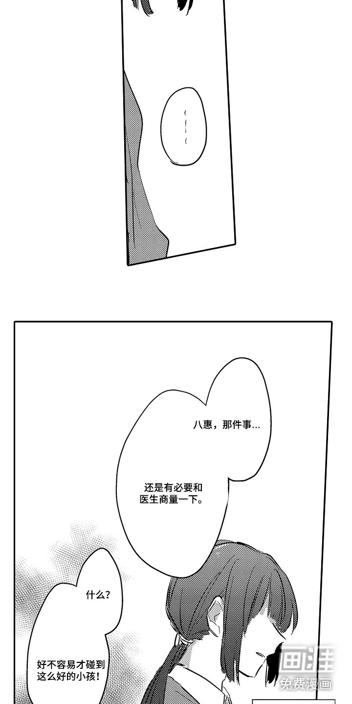 第17章：急事