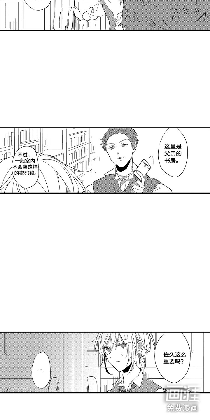 第18章：回来的理由