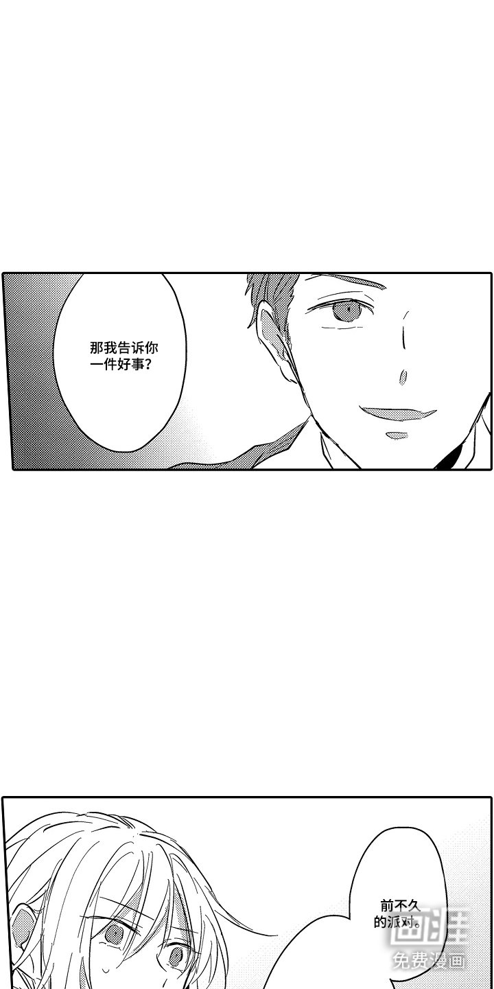 第18章：回来的理由