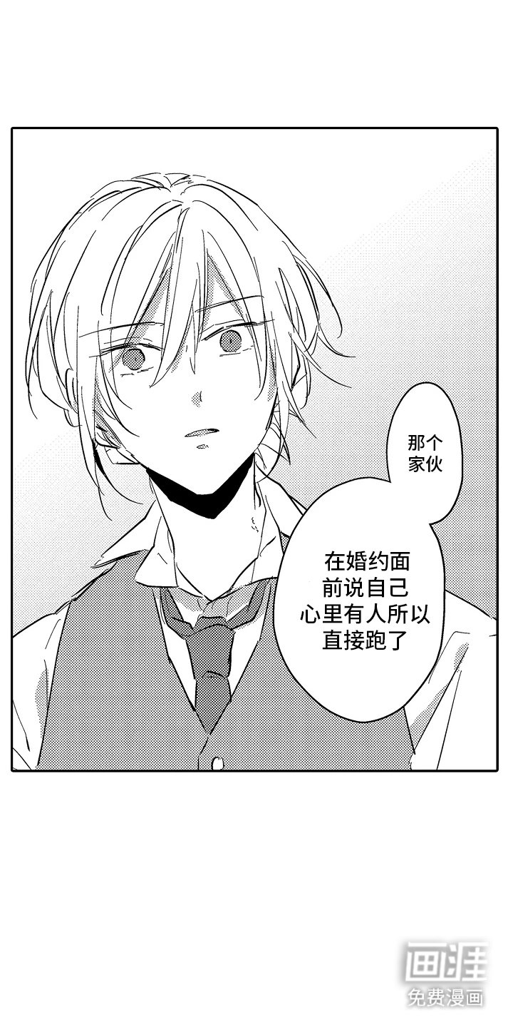 第18章：回来的理由