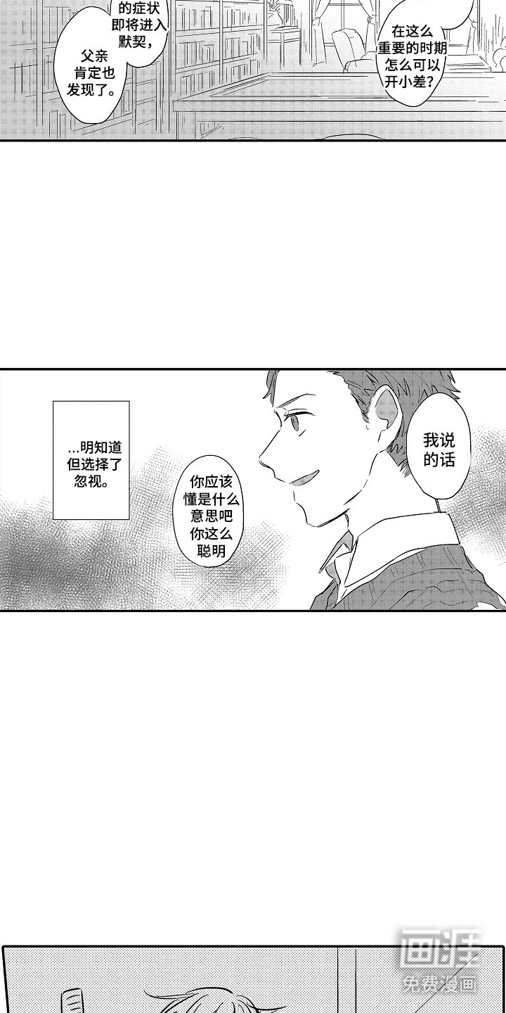 第18章：回来的理由