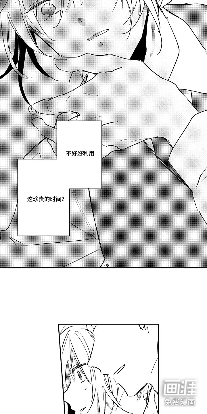 第18章：回来的理由