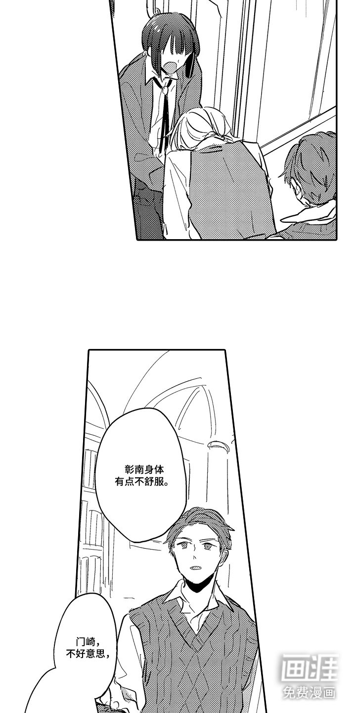 第18章：回来的理由