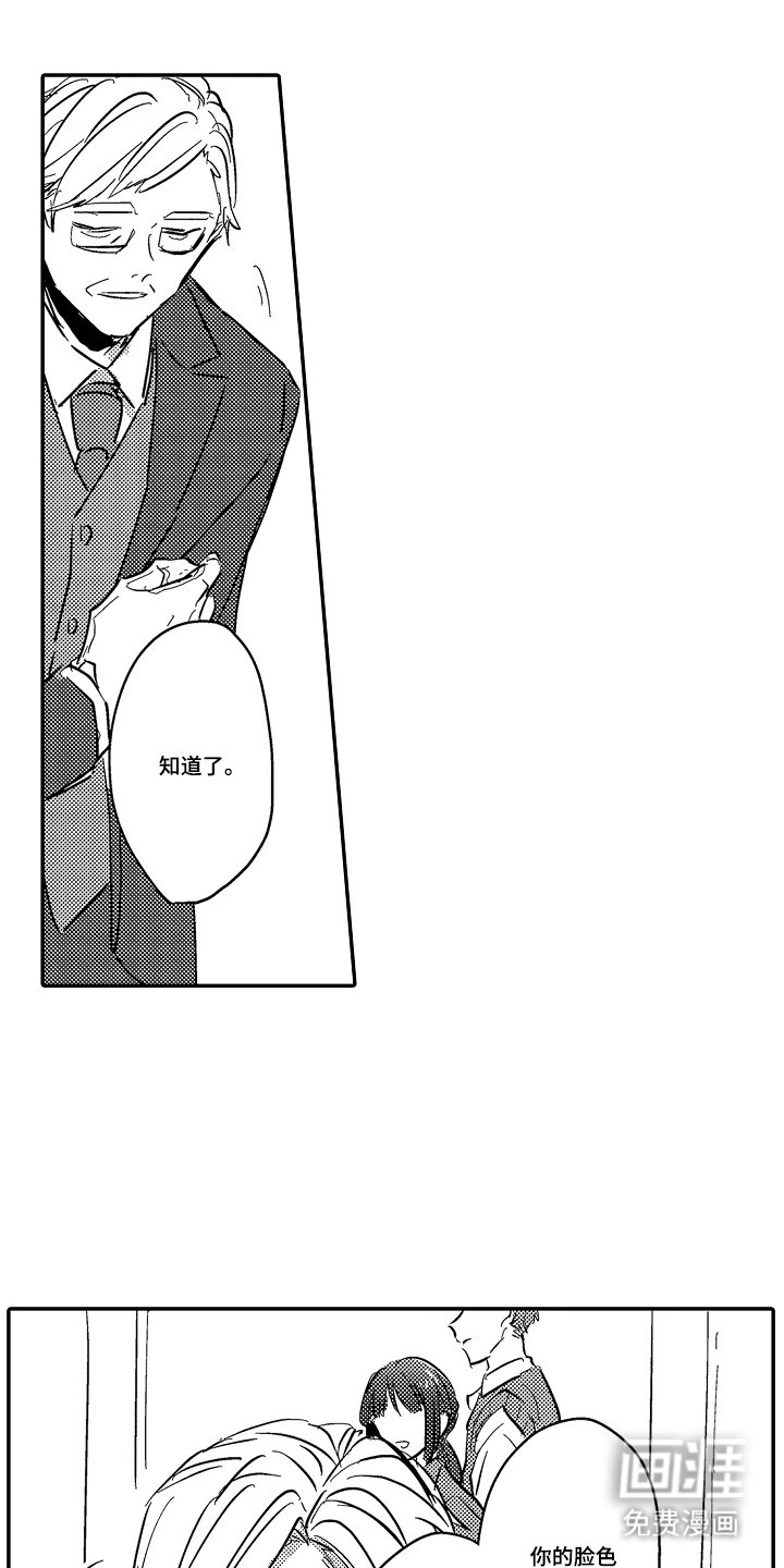 第19章：心里准备