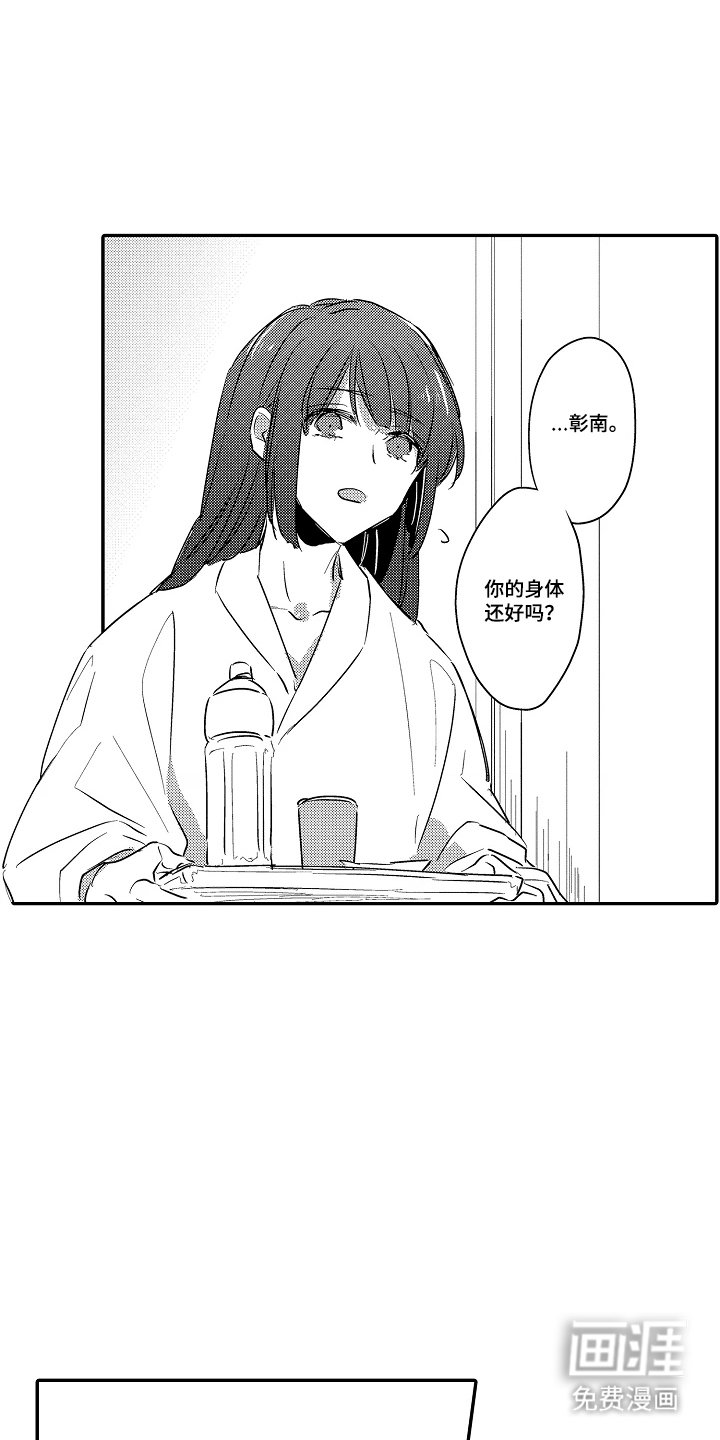 第19章：心里准备