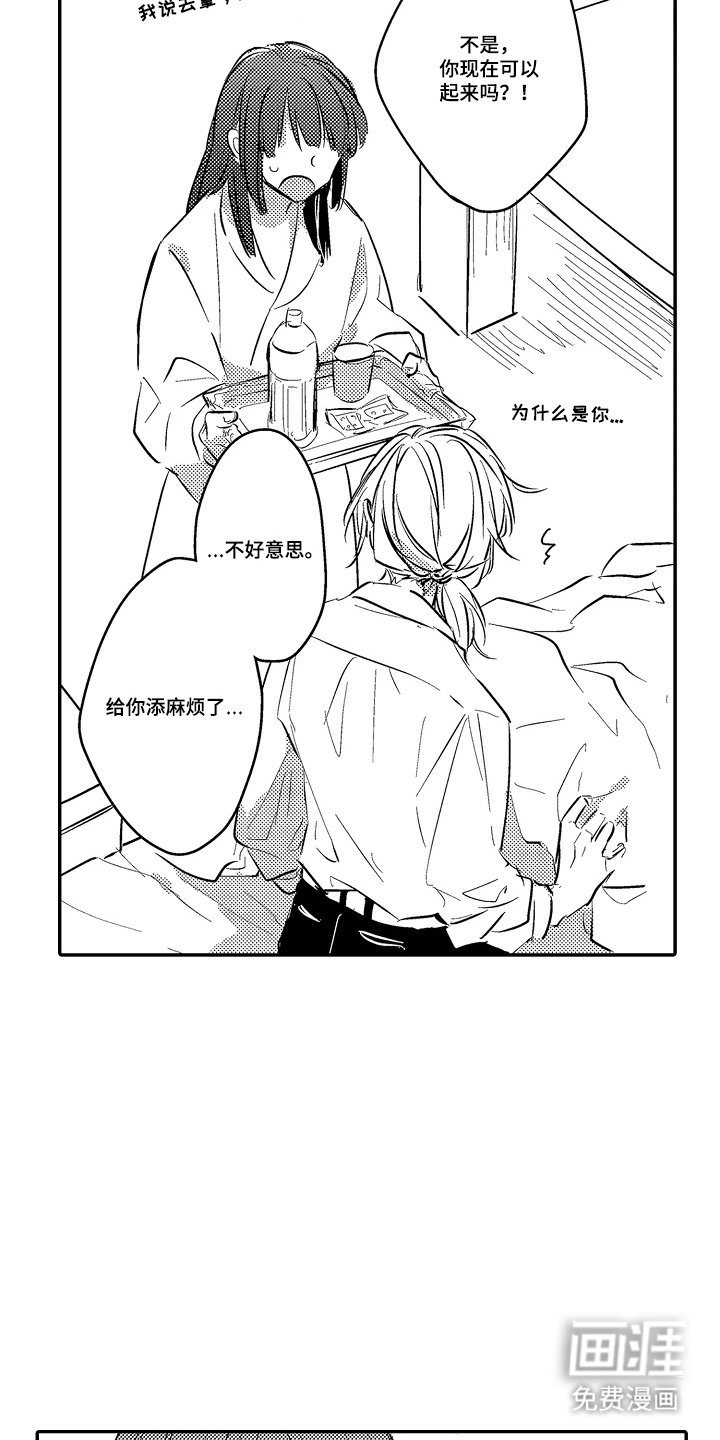 第19章：心里准备
