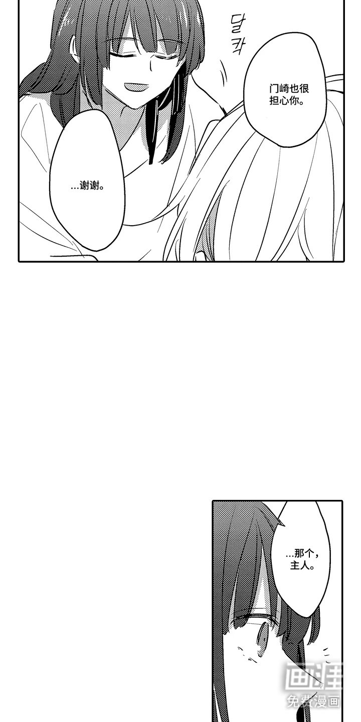 第19章：心里准备