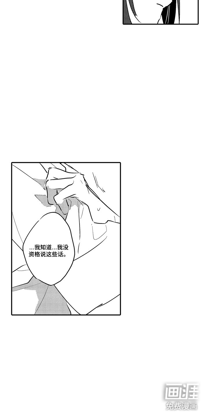 第19章：心里准备