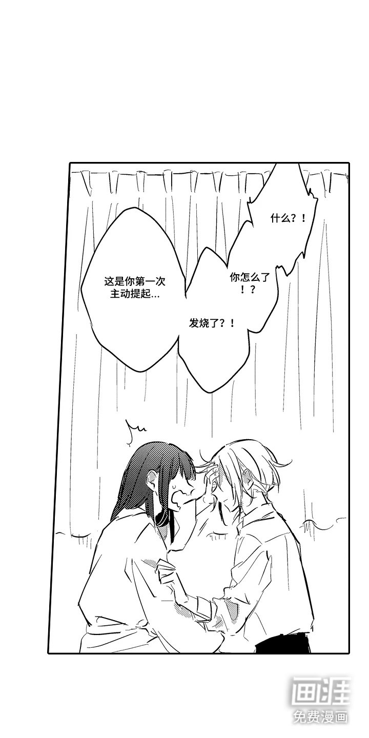 第19章：心里准备