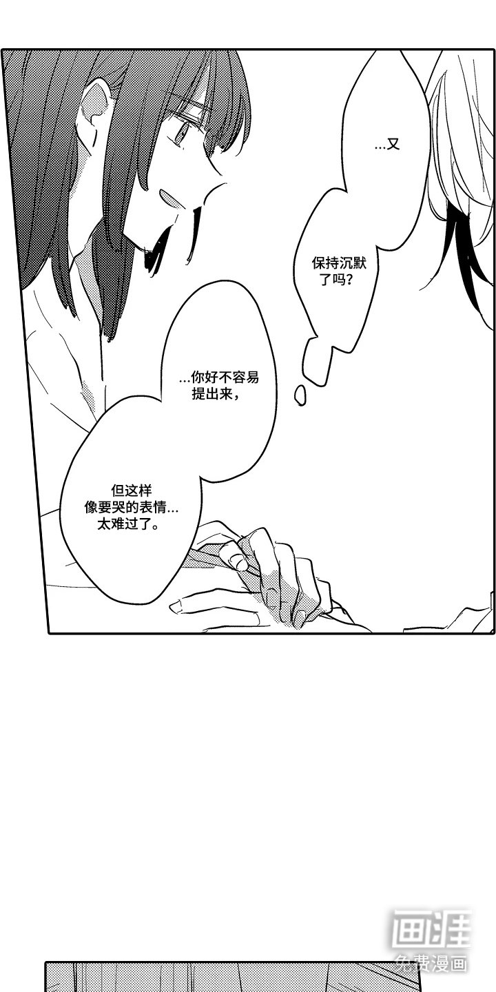 第19章：心里准备