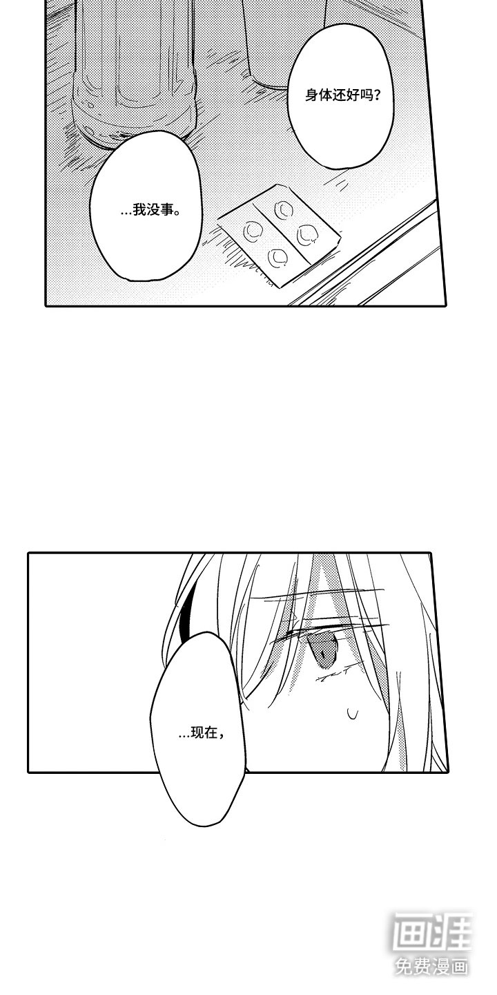 第19章：心里准备
