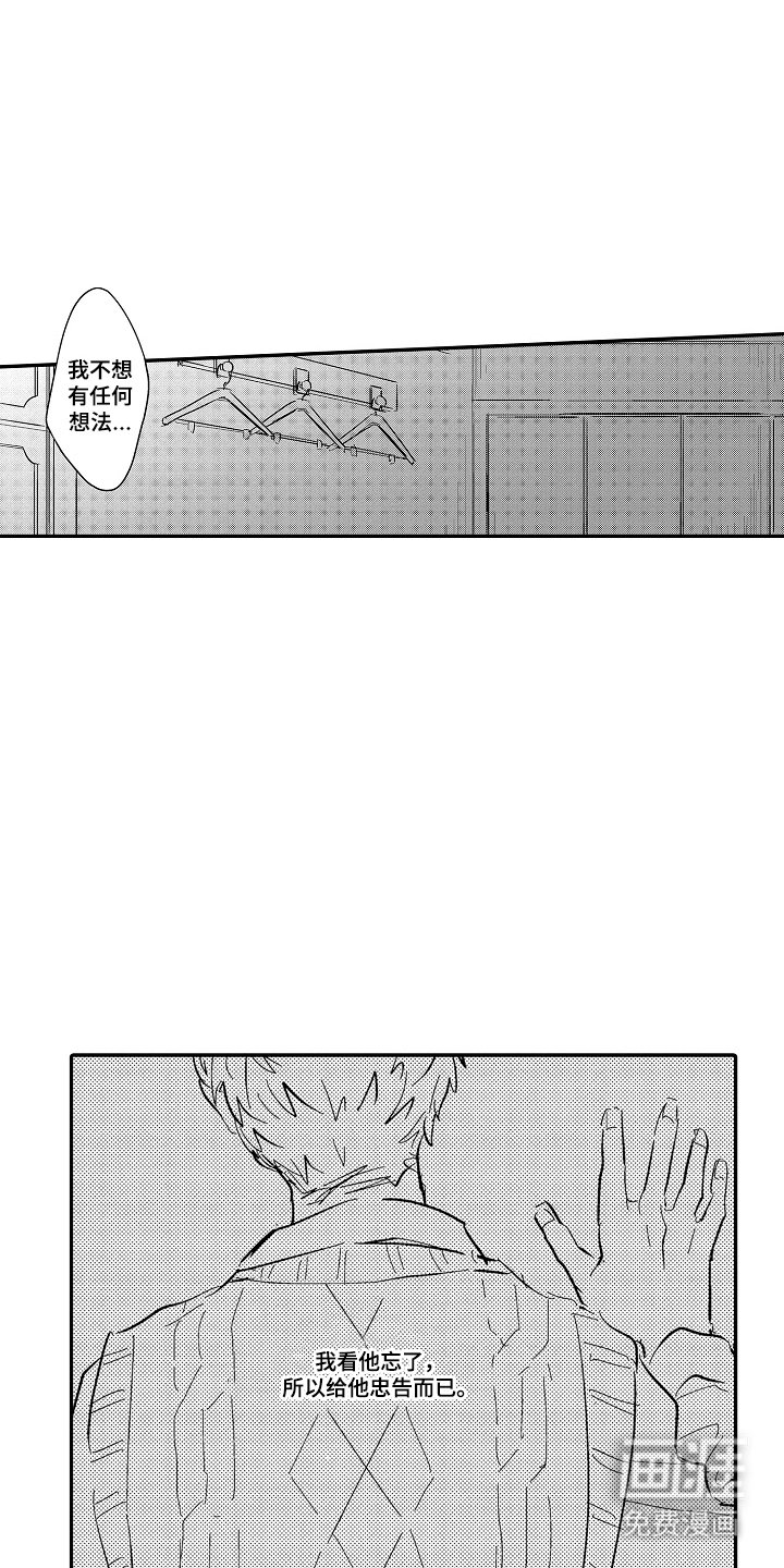 第19章：心里准备