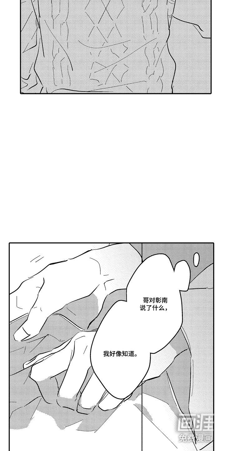 第19章：心里准备