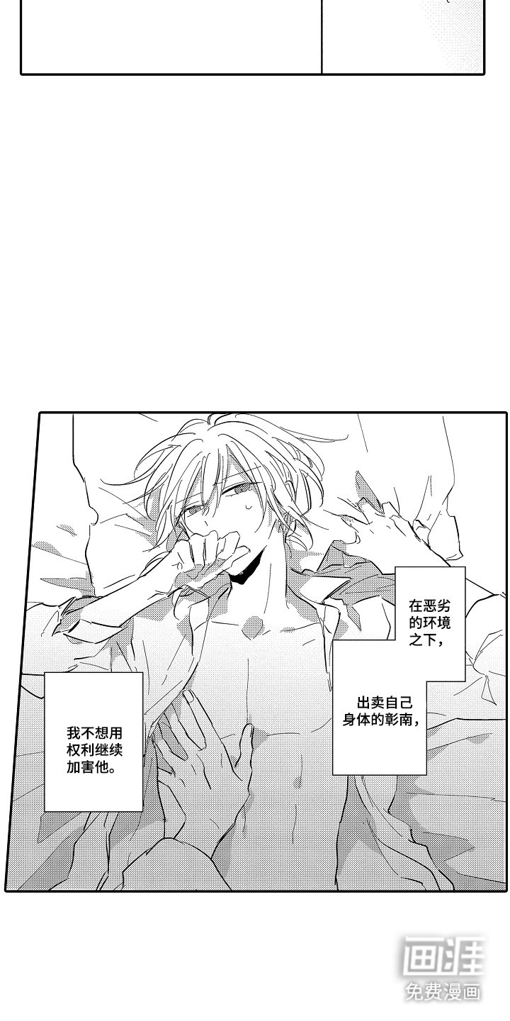 第19章：心里准备