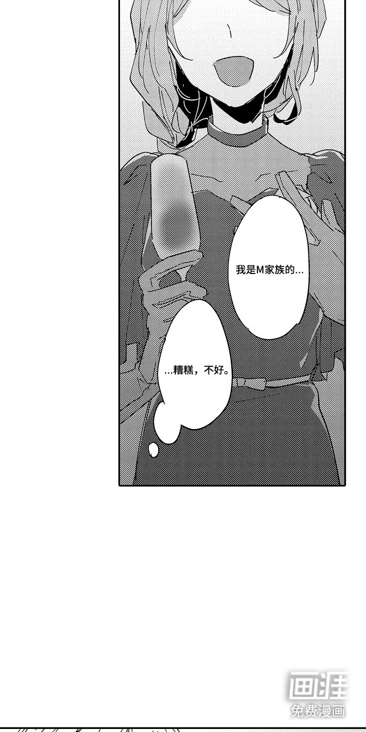 第2章：不要这样的回答