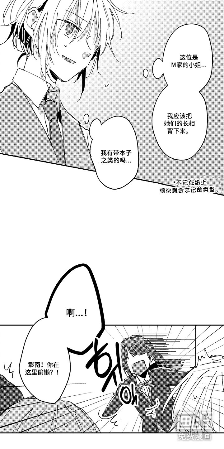 第2章：不要这样的回答